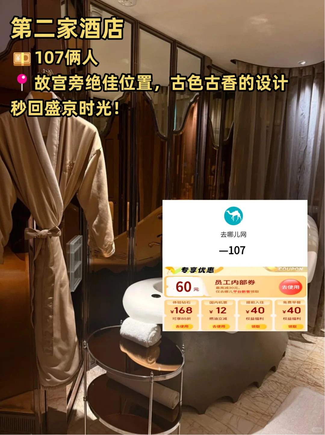 5-7月想来沈阳的姐妹👏超全避雷攻略