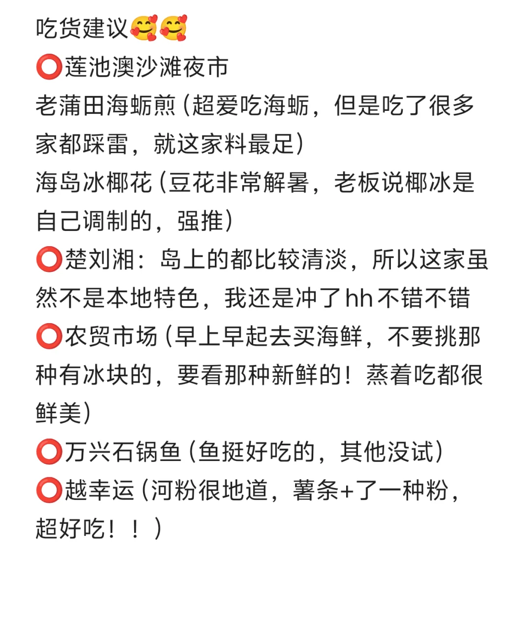 听劝👂5月-9月来湄洲岛的姐妹请🐴住