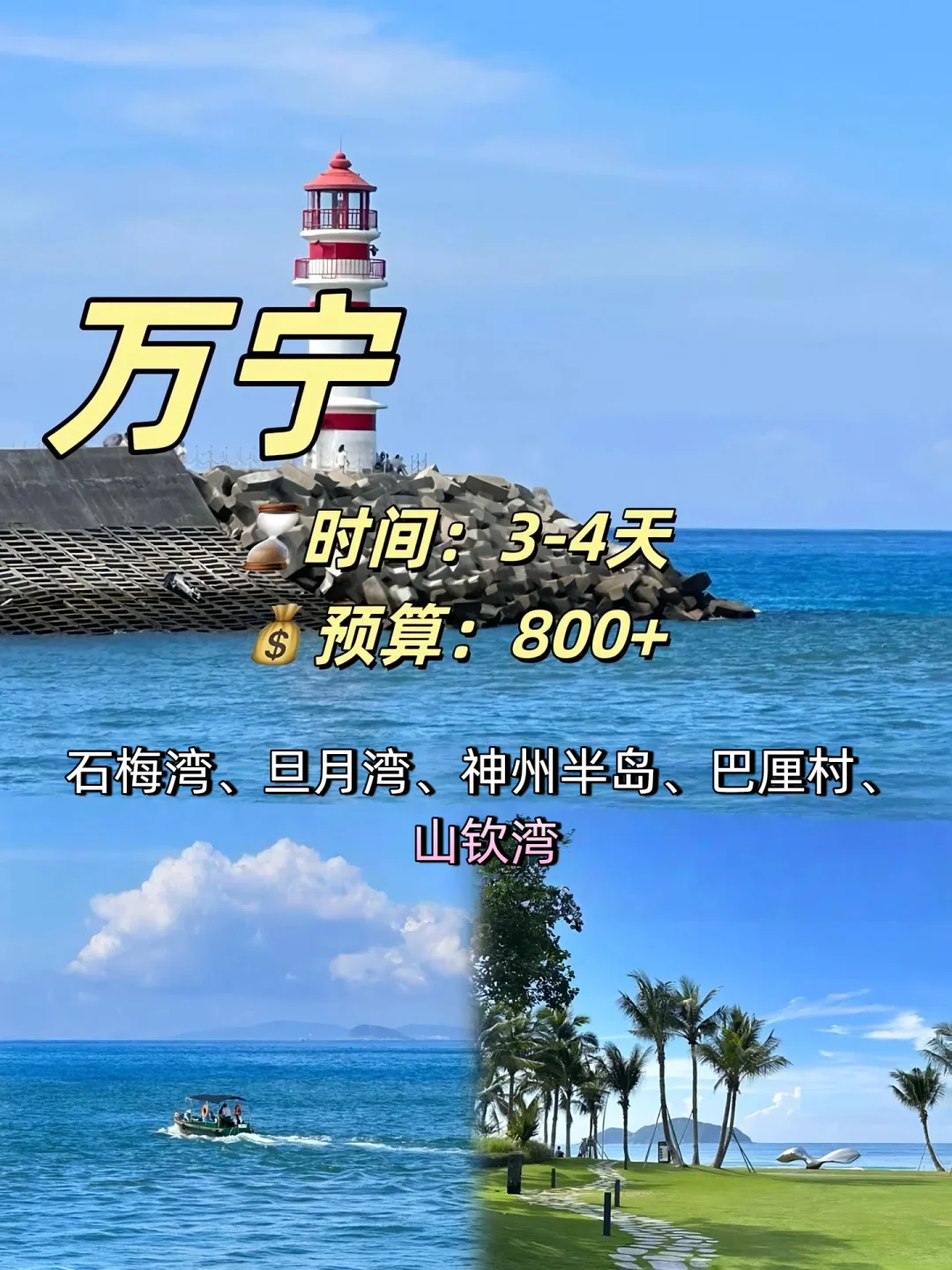 海边穷游党必看！9个高性价比城市