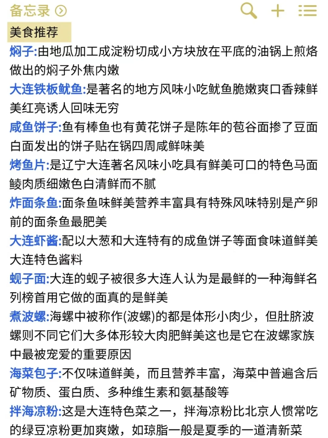大连路书|连夜写的三天行程攻略！一定要看❗️