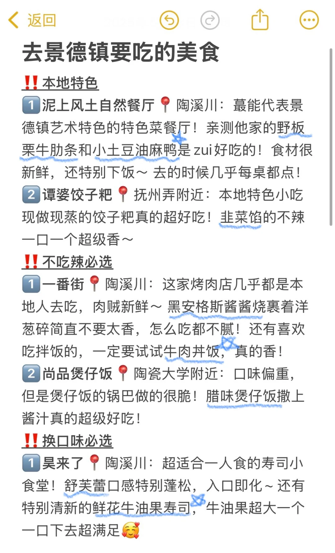 景德镇已回。。😭两人崩溃了