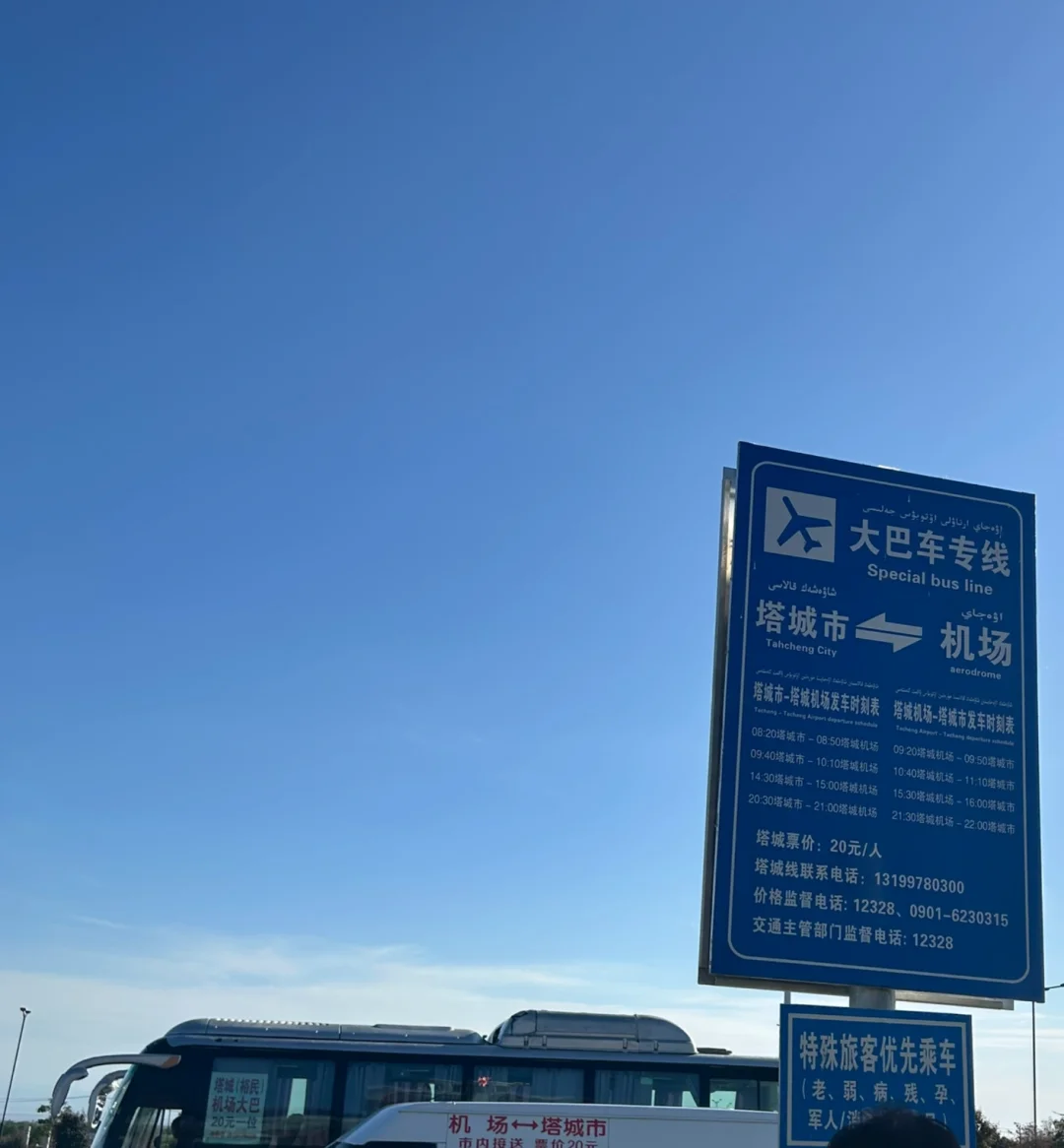 塔城保姆级攻略