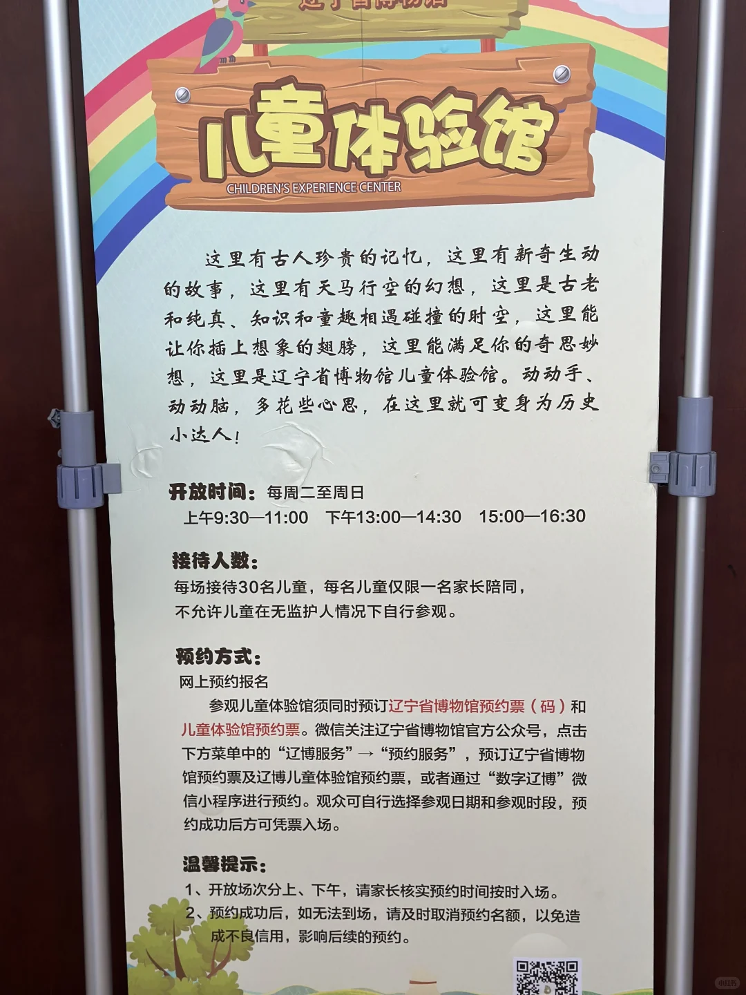 沈阳必打卡｜辽宁省博旅游攻略