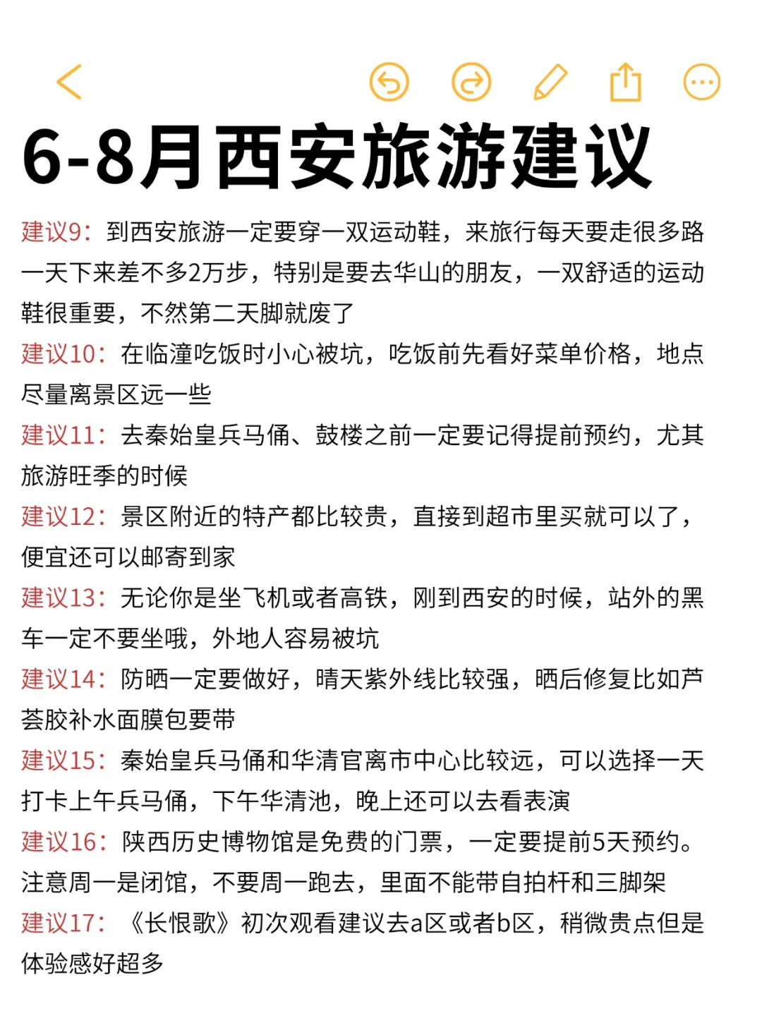 暑假来西安这么玩！！该注意的一定要注意！