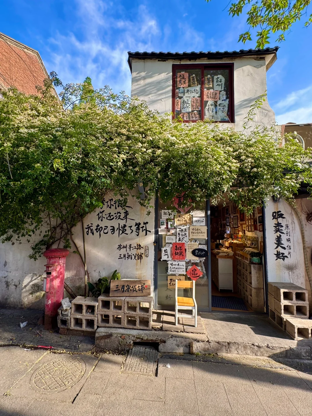 来苏州就为了拍这9个瞬间。。。附位置🥹