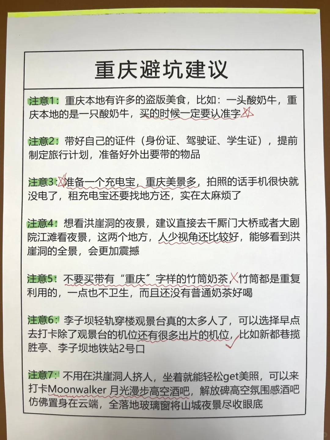 终于有人把重庆景点预约攻略说清楚了…🤔