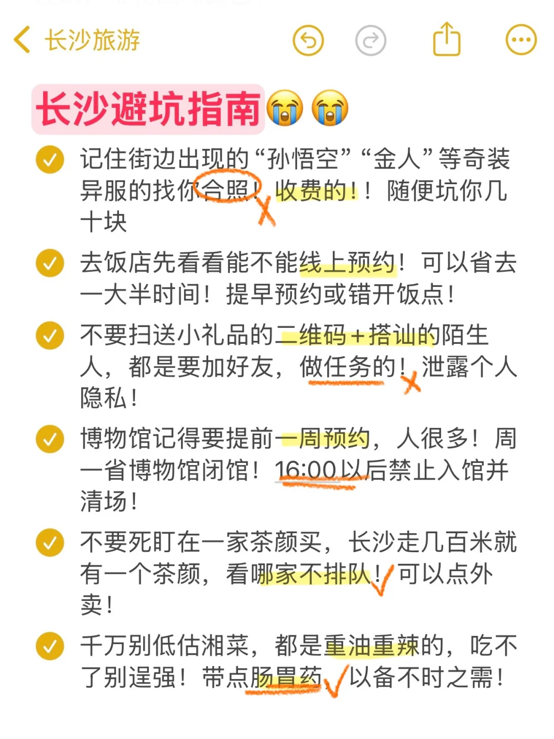 刚从长沙回来‼️亲身体验:真的不要背包😭