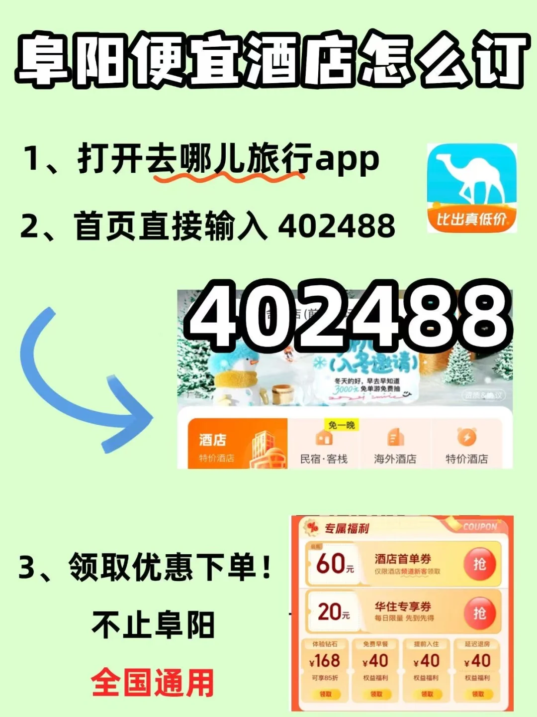 5-7月阜阳旅游攻略，建议去🆚不建议去