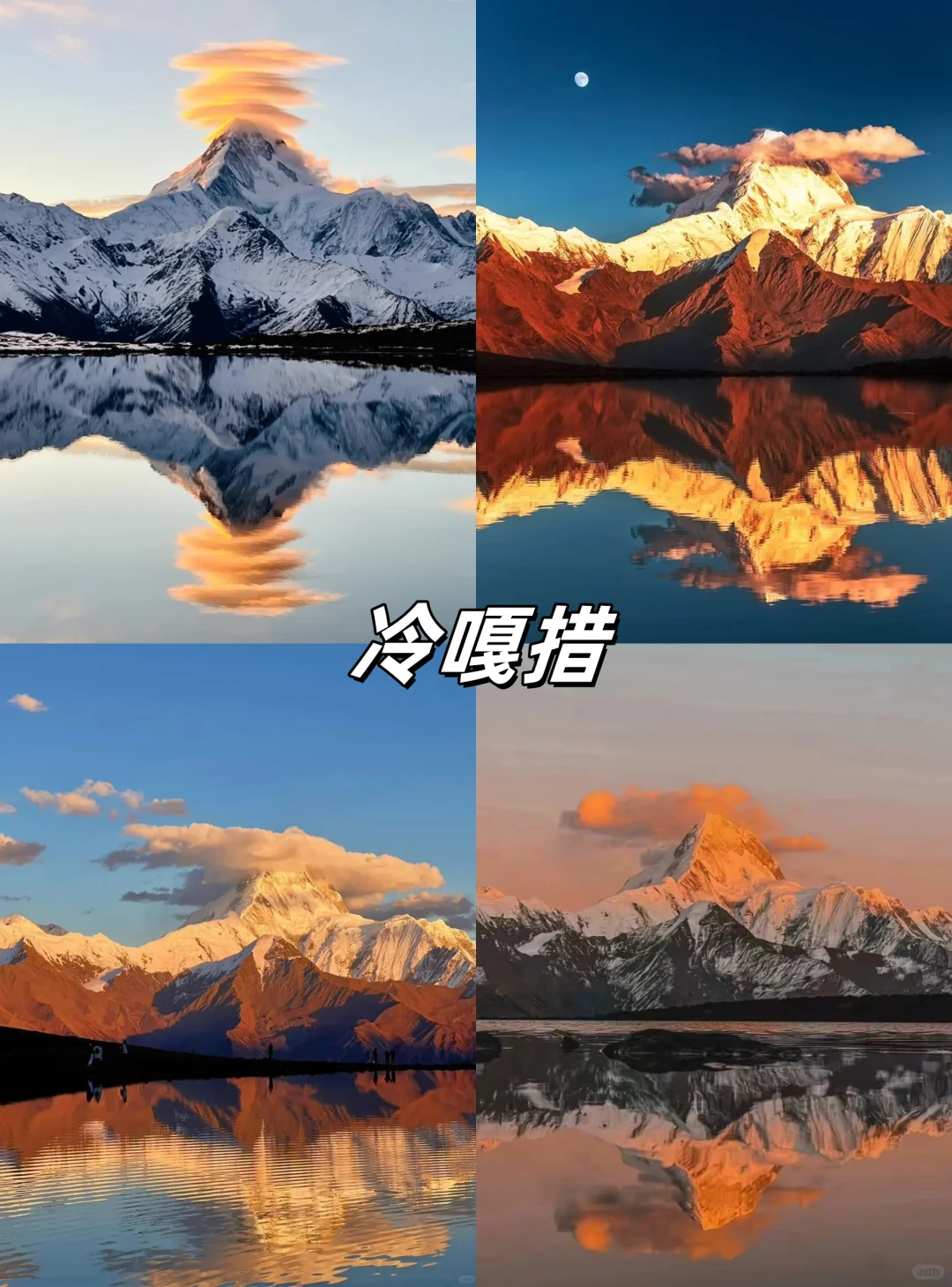 想去川西哪个景点？