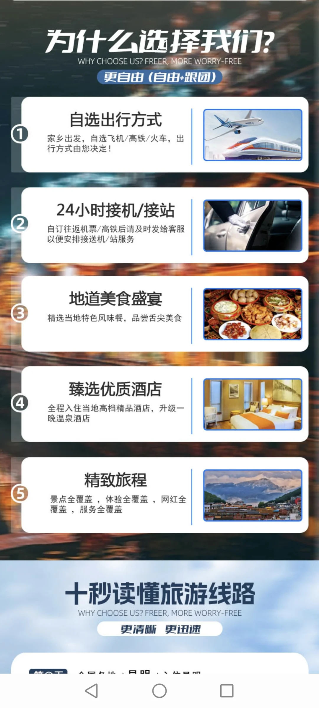 旅游卡避雷！！！