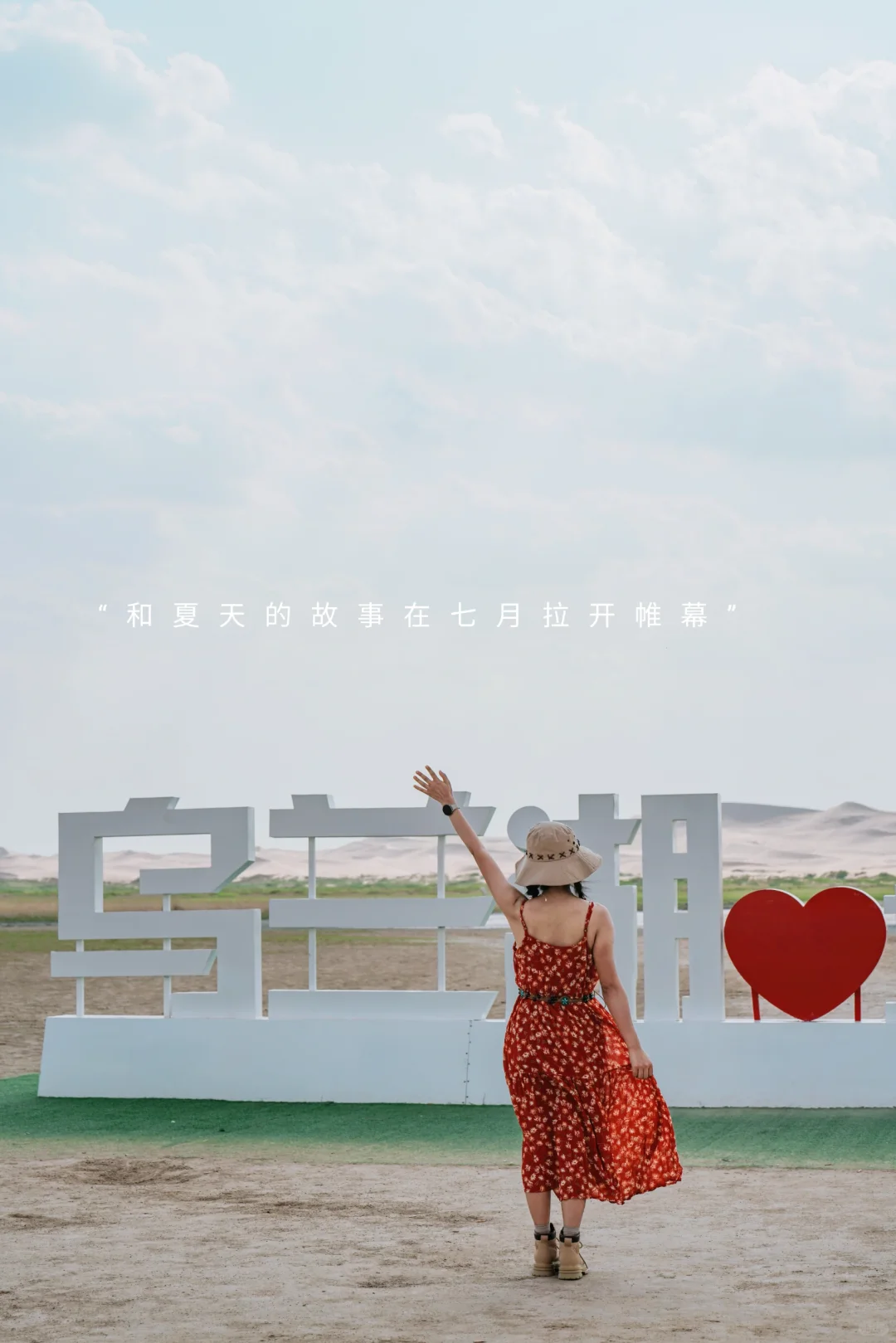 地球之心❤五湖穿越一次说清楚！攻略+干货