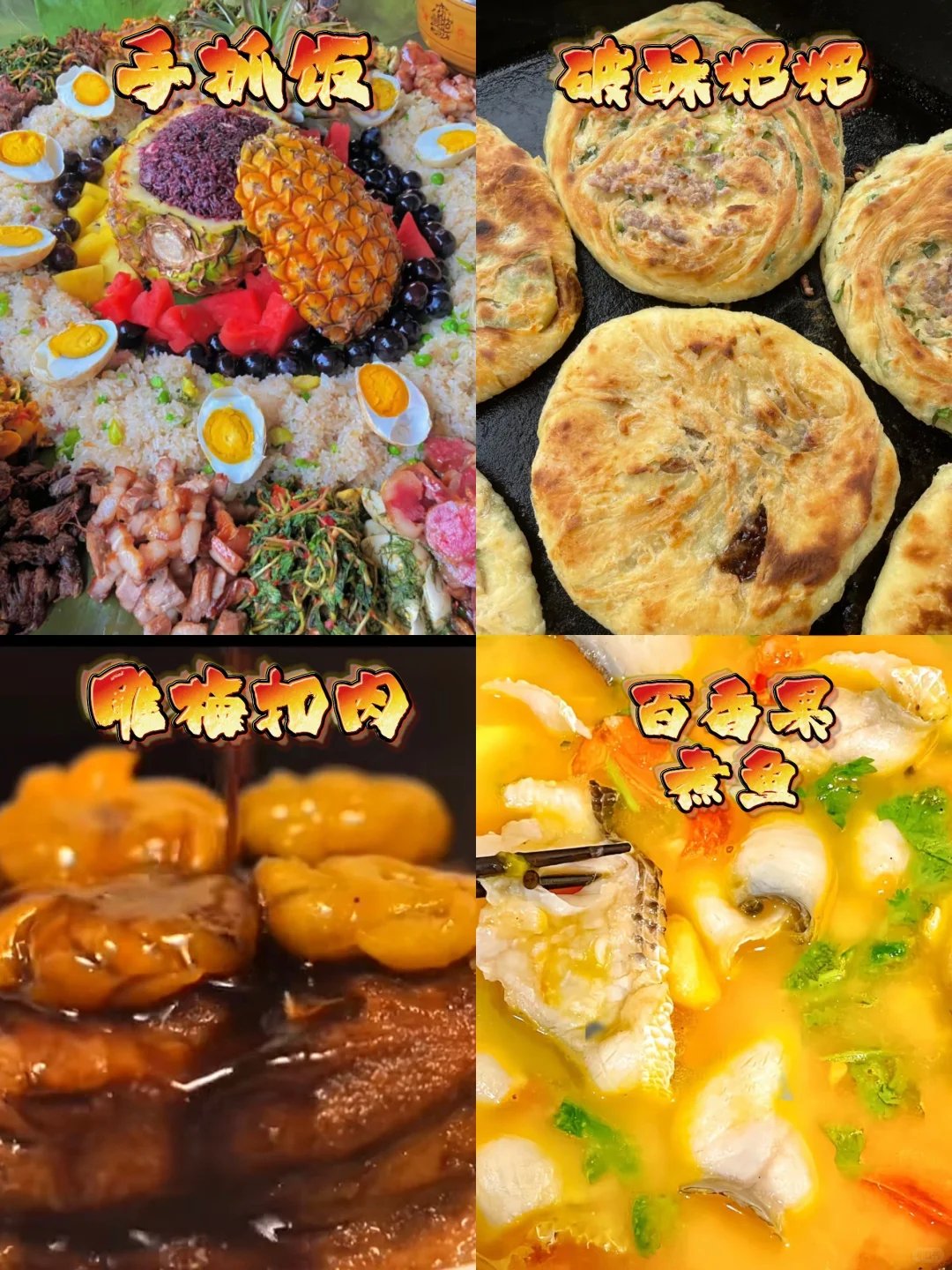 云南旅行必打卡！景点美食超全攻略🍜🏞️