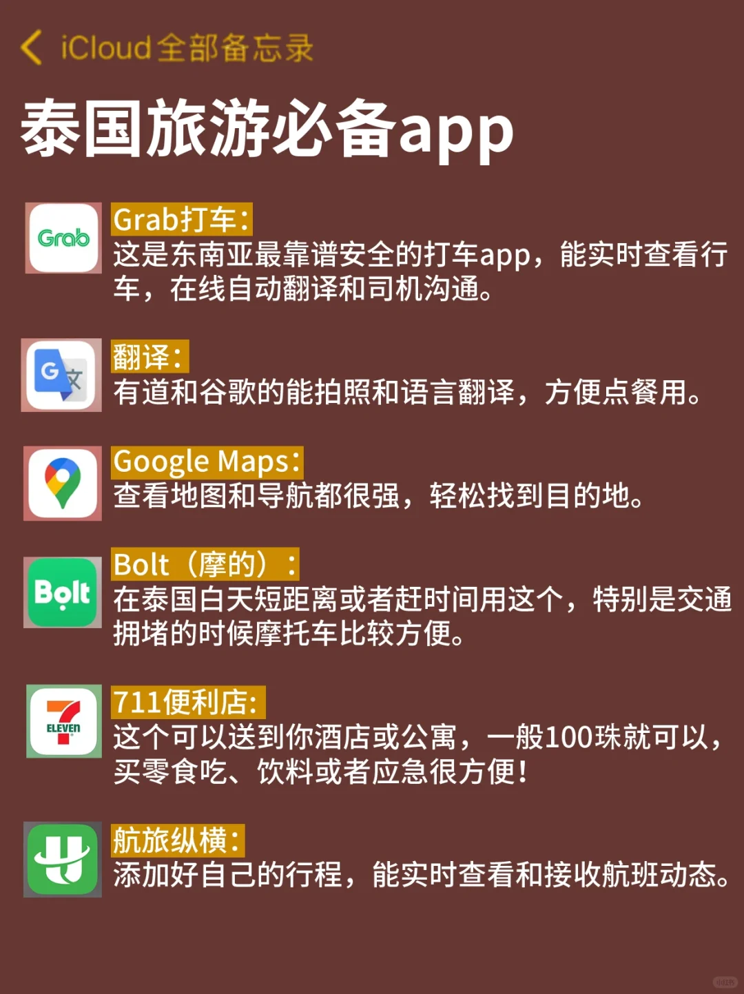 5.5泰国已回，能救一个是一个...附详细攻略