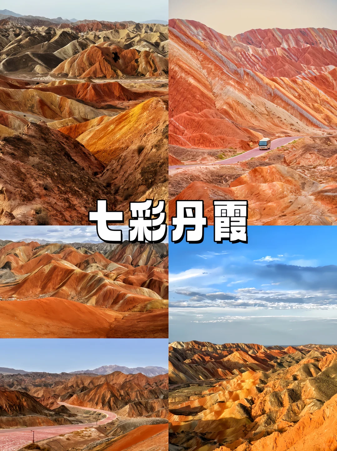 🔥【西北必去！这9个神仙景点美到窒息】