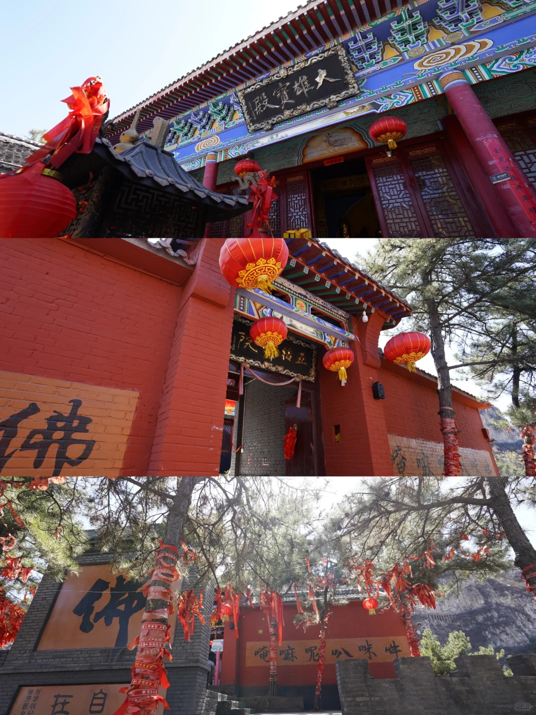 2025年4月5日邯郸太行五指山