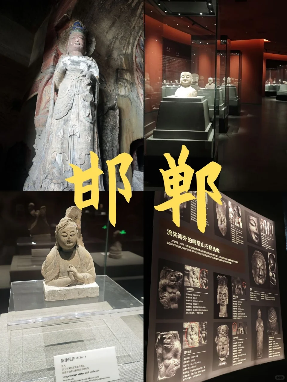 揭秘邯郸超赞的游玩去处🎈