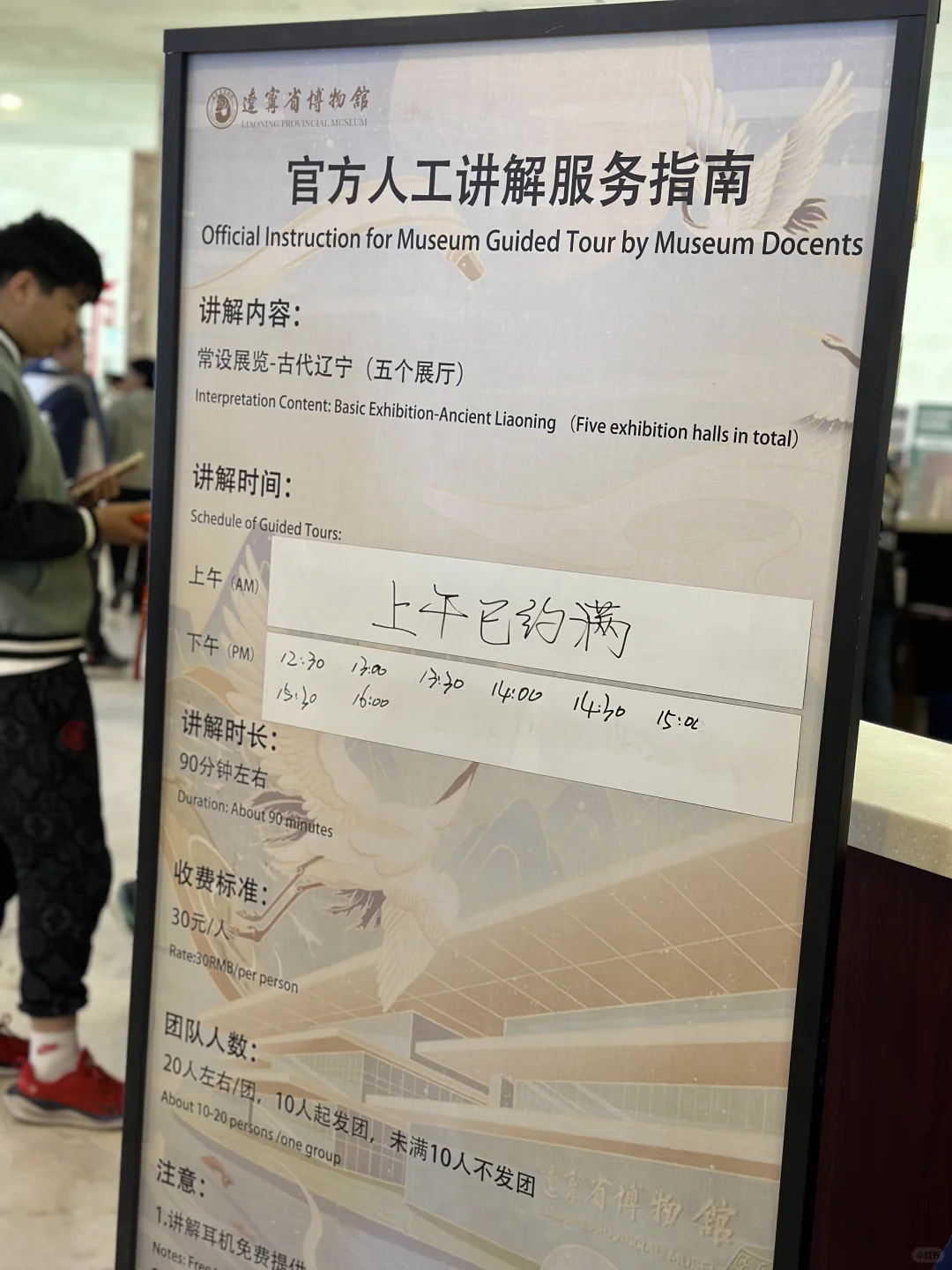 沈阳必打卡｜辽宁省博旅游攻略