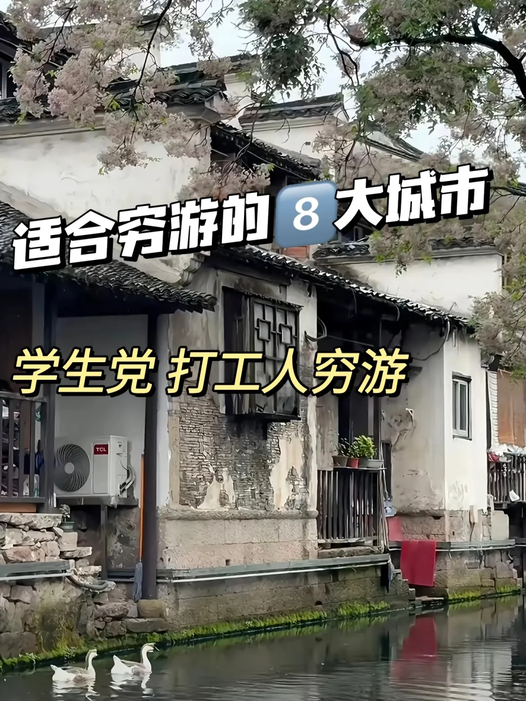 打工人端午穷游攻略！特种兵式旅行也能玩！