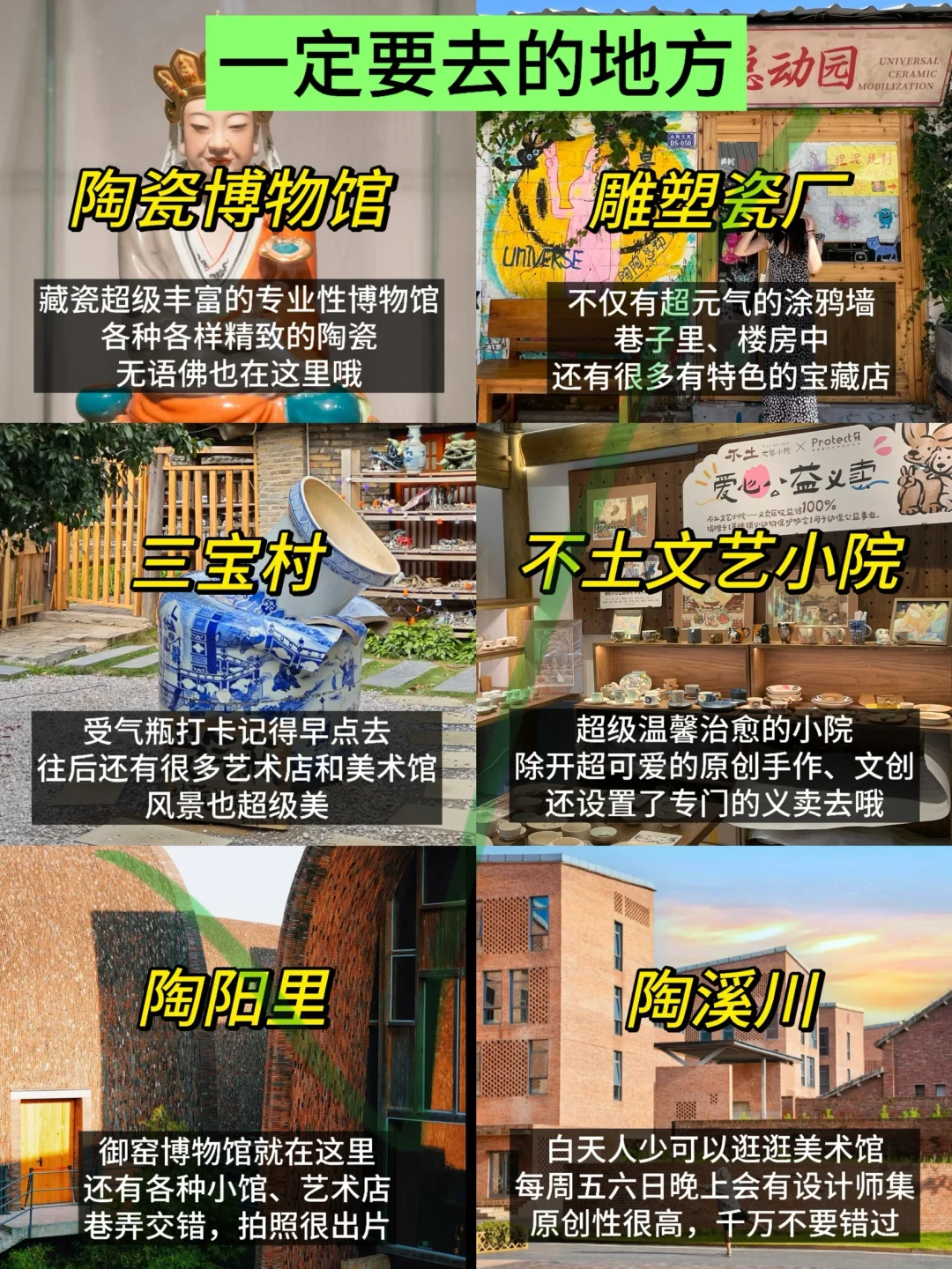 景德镇已回。。😭两人崩溃了