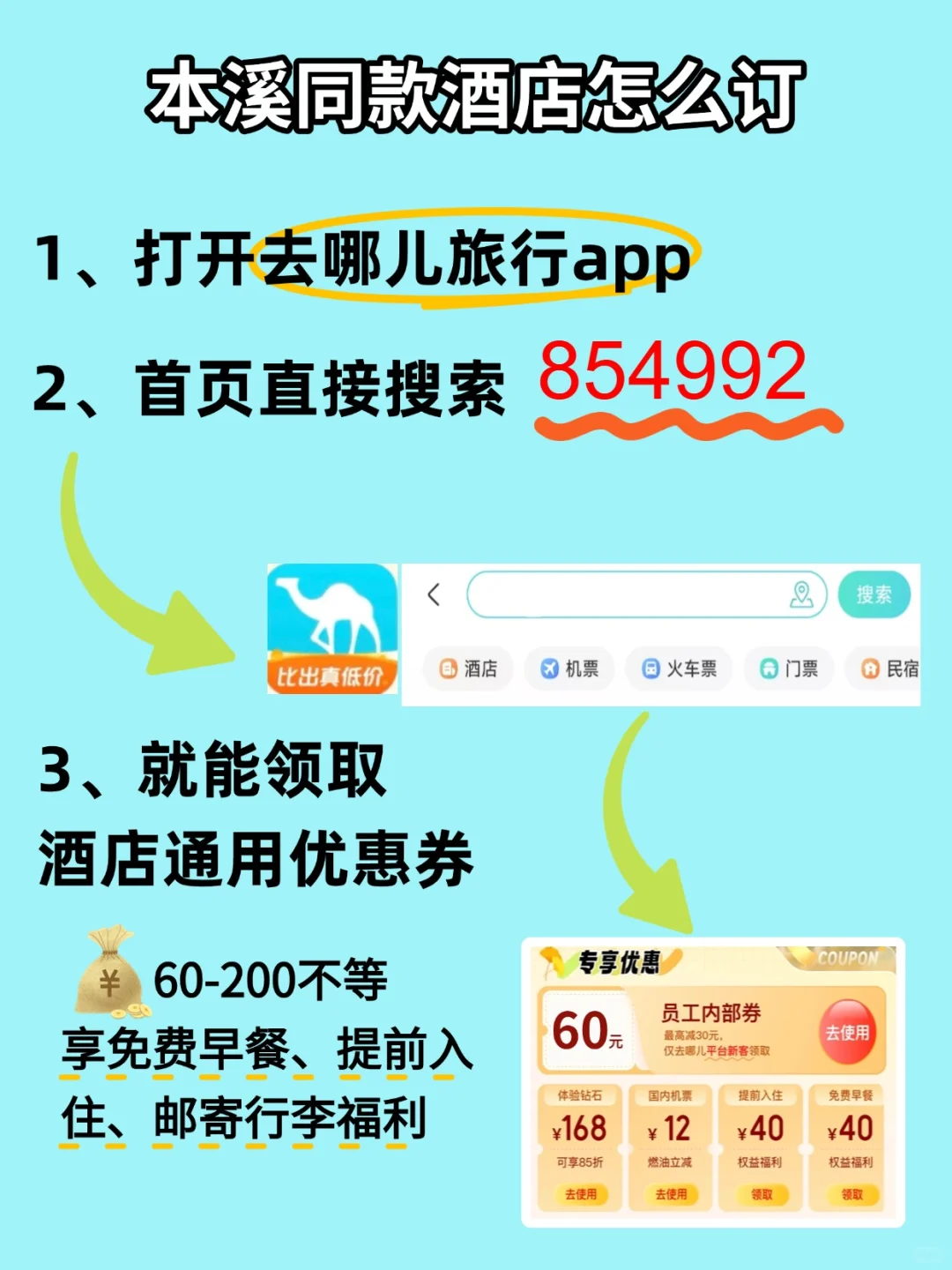 5-7月想来本溪的姐妹👏超全避雷攻略