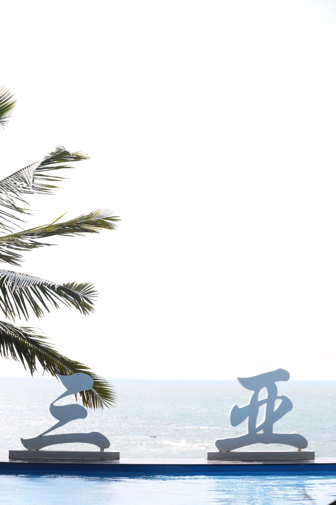 为了这几张图｜特地去了一趟大小洞天🏖️