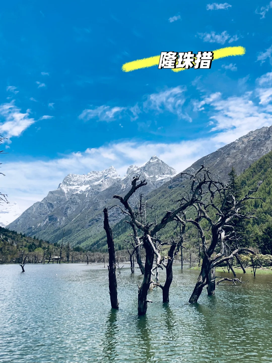 走进大山——双桥沟景点详情