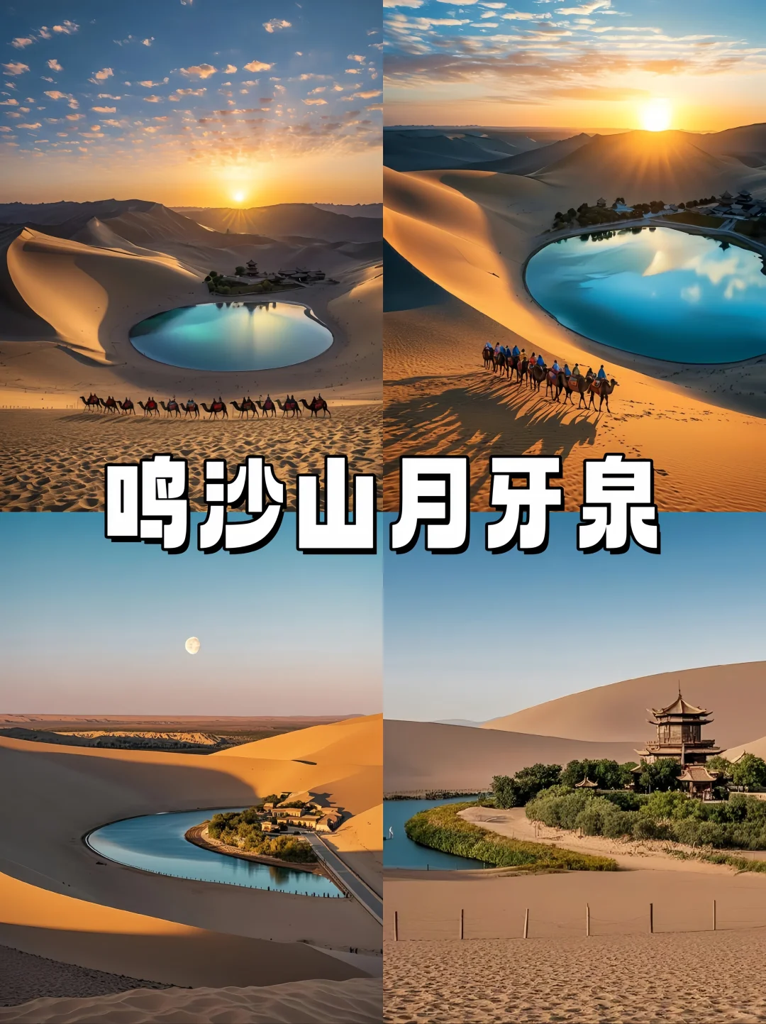 🔥【西北必去！这9个神仙景点美到窒息】