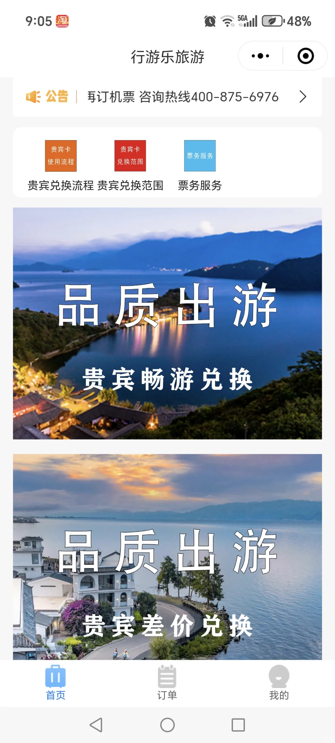 旅游卡避雷！！！