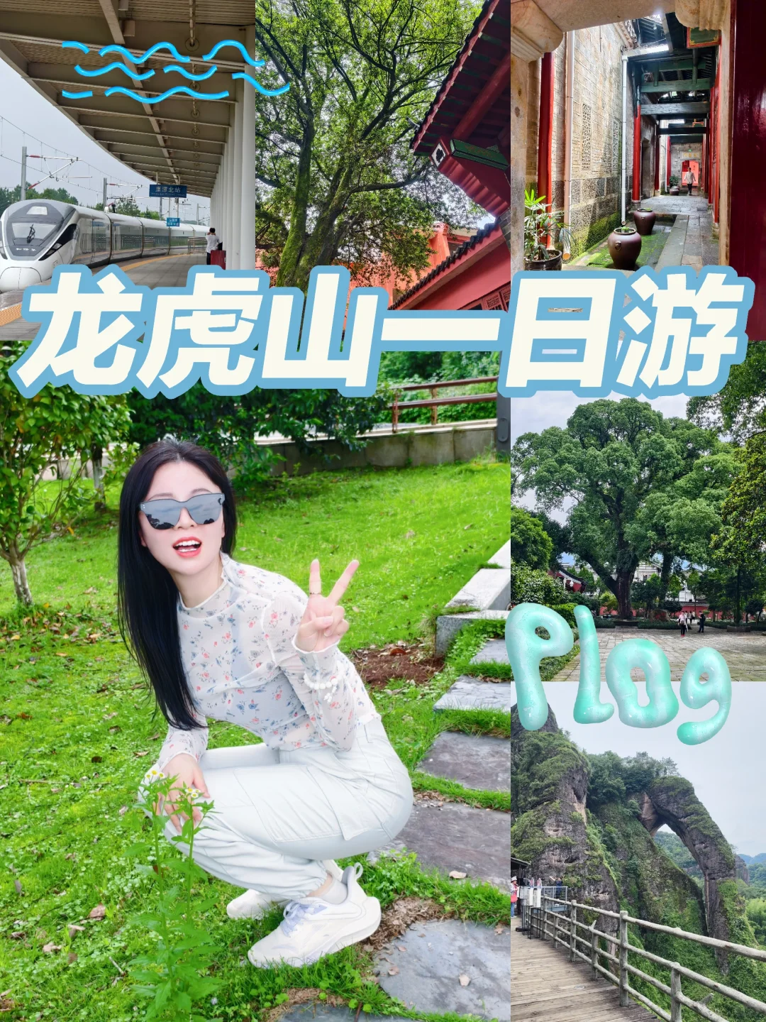 鹰潭龙虎山不累人一日游