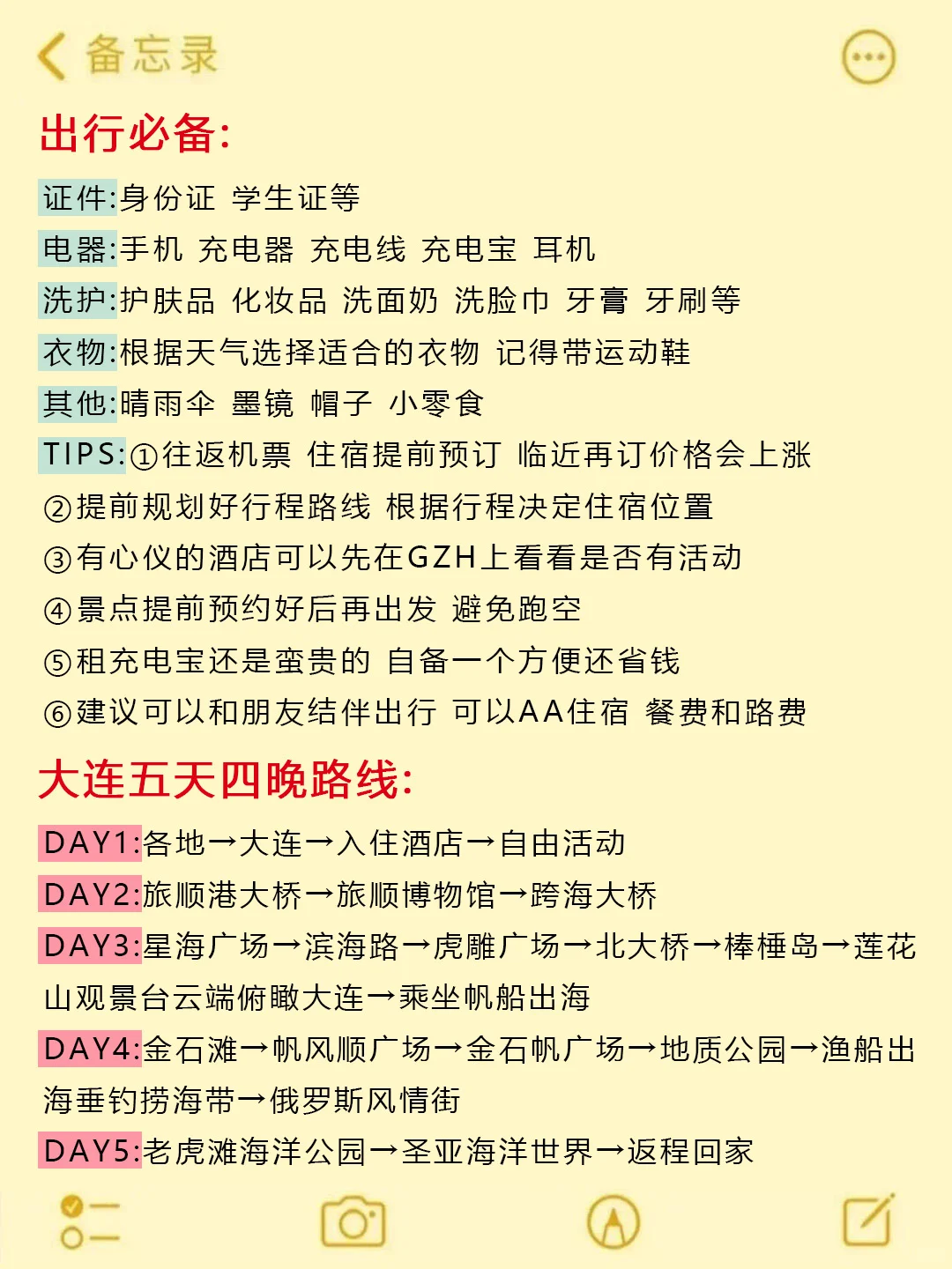 5-7月来大连旅游不看这篇攻略‼小心被宰...