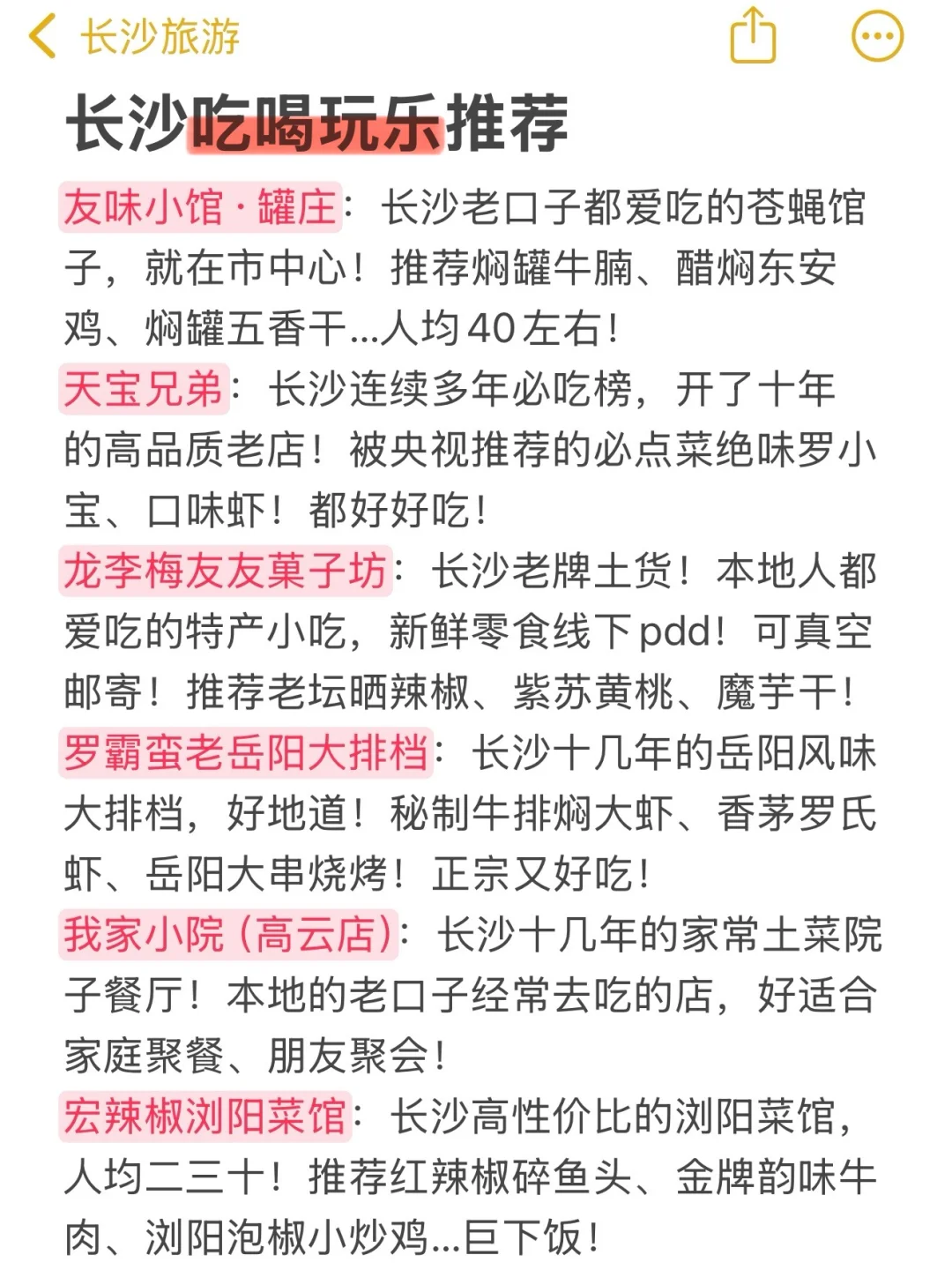 刚从长沙回来‼️亲身体验:真的不要背包😭
