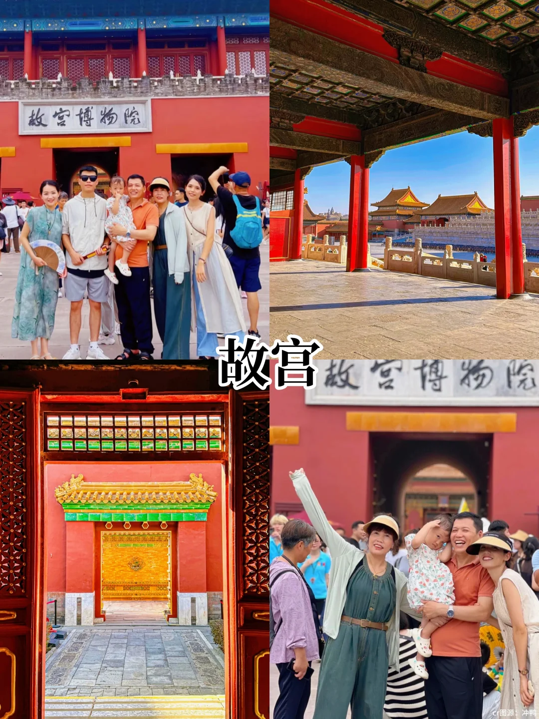 北京家庭游跟团亲测|5天玩转各大景点🔥