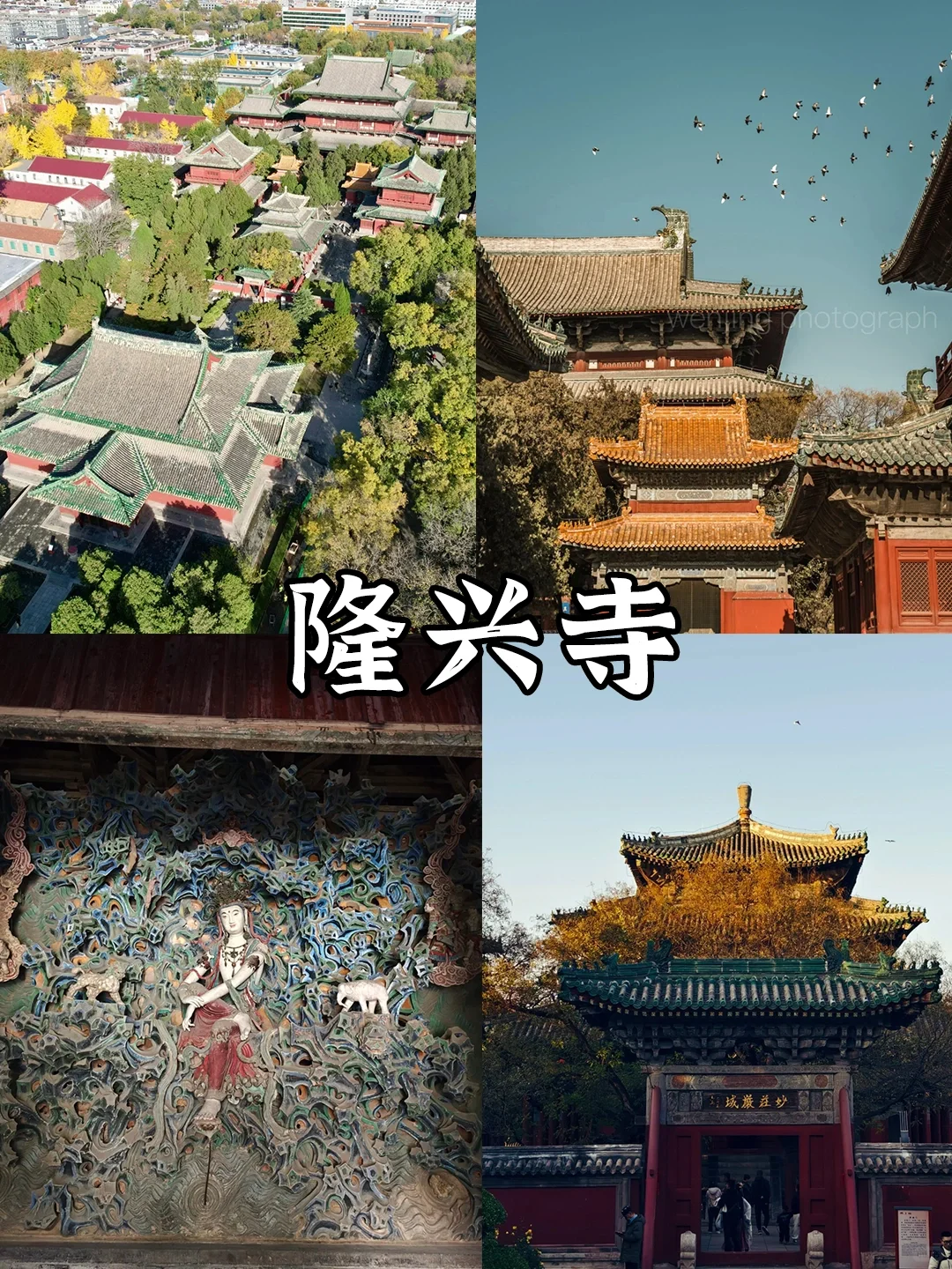 石家庄必打卡九大景点❗你打卡了几处?🤔