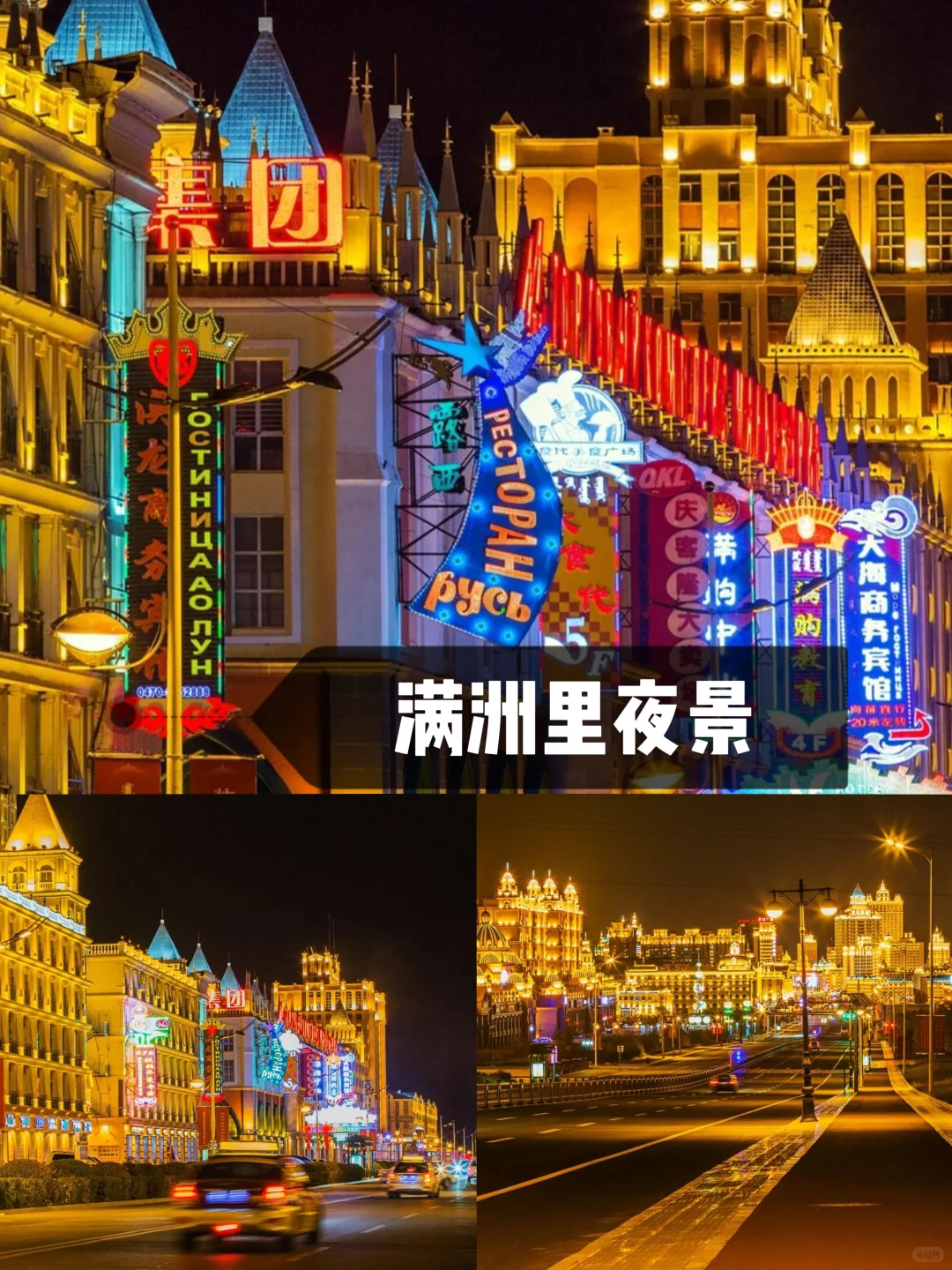 🌿这个夏天总要去一次呼伦贝尔吧!