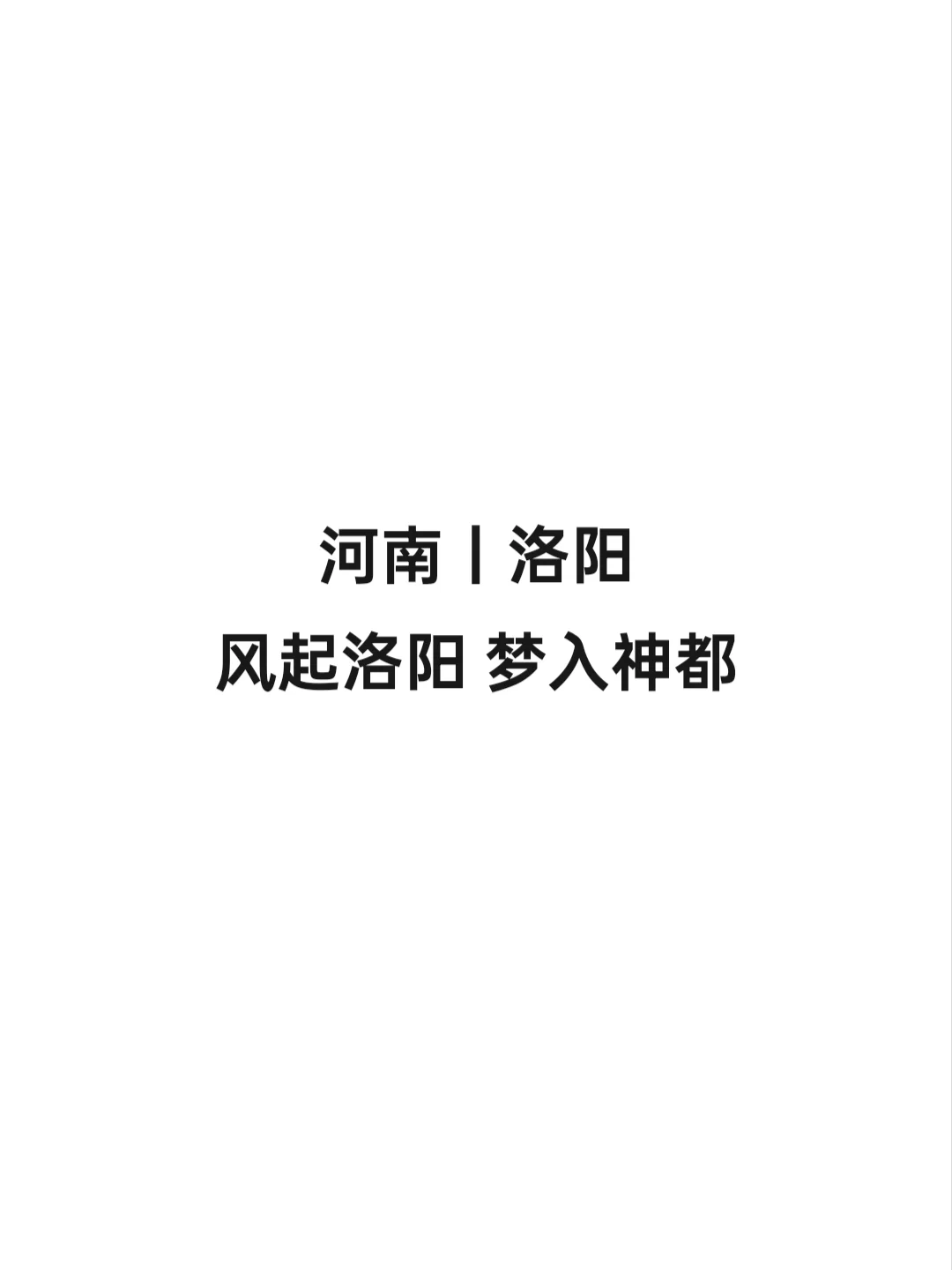 一起去旅行吧🚞🚃🚃🚃💨