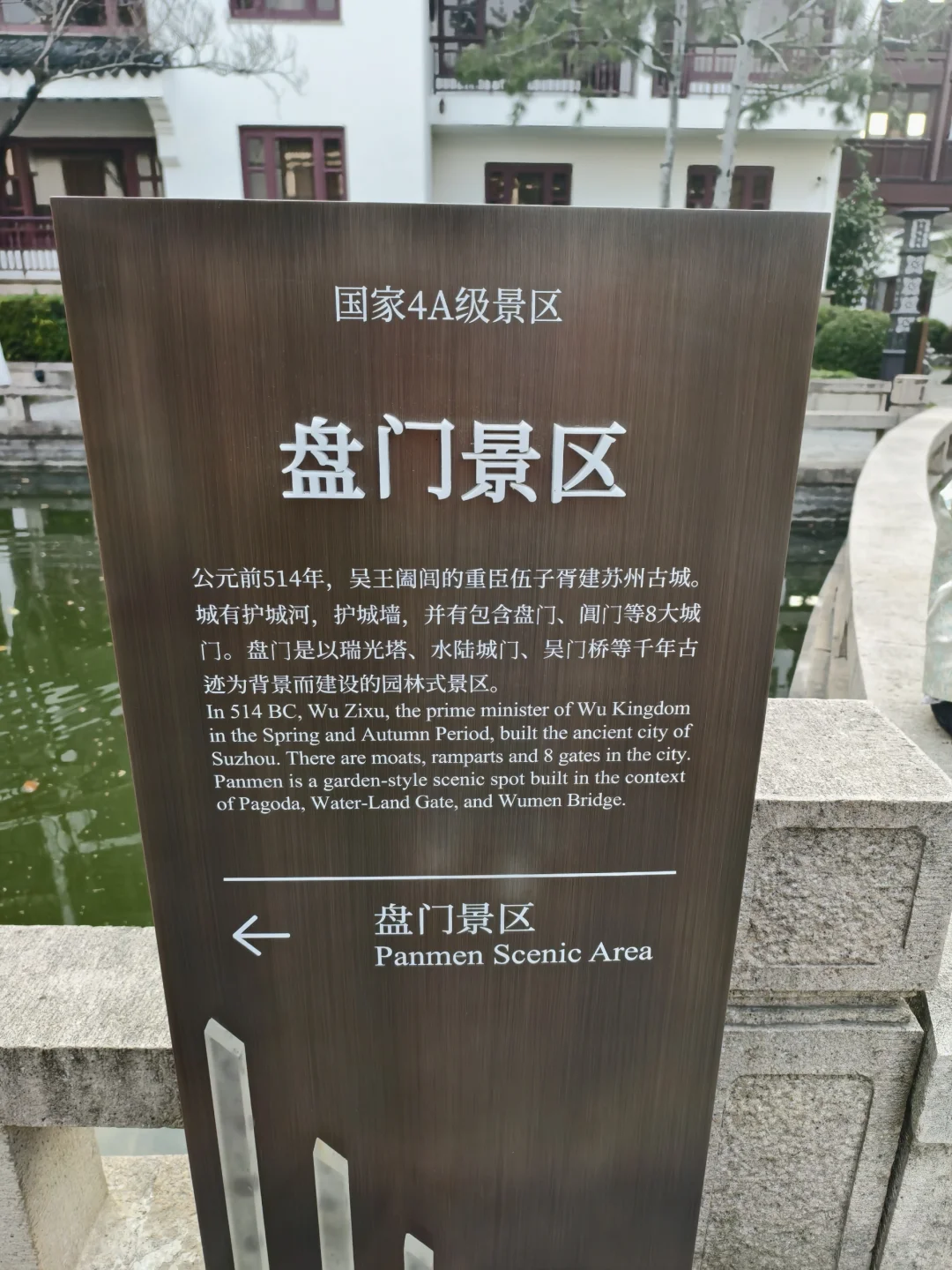 为什么苏州都不宣传盘门景区