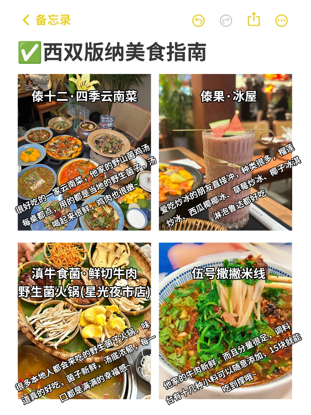 替大家试过了，西双版纳只适合玩三天