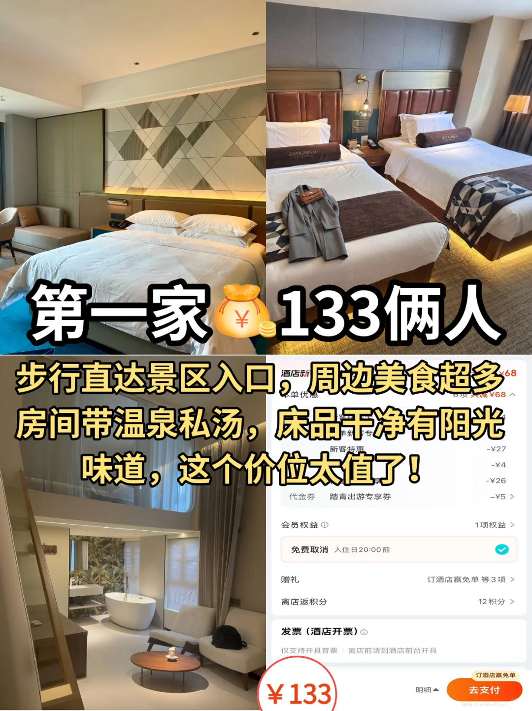 5-7月想来本溪的姐妹👏超全避雷攻略