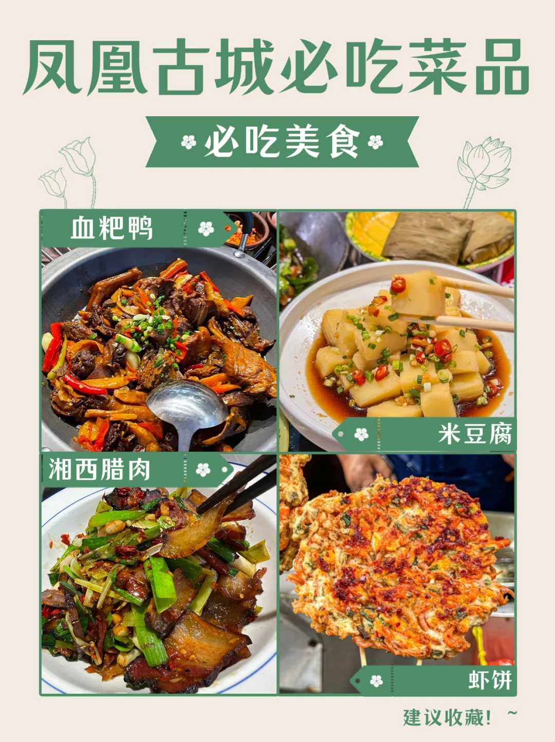 超详细的凤凰古城旅游攻略❗❗❗