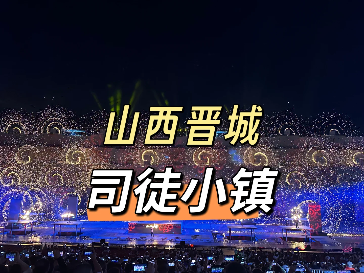 ✨司徒小镇｜距离郑州开车仅需2小时！