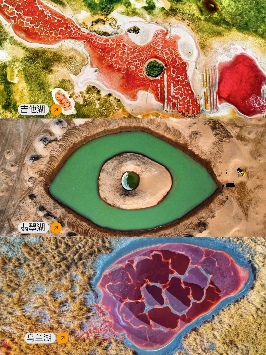 地球之心❤五湖穿越一次说清楚！攻略+干货