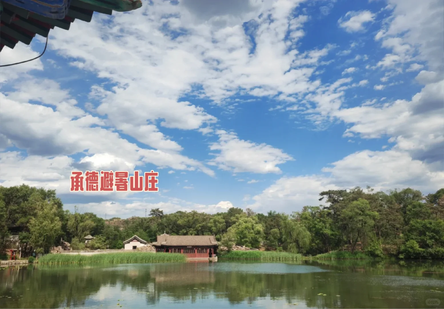 承德2~4天旅游这一篇就够啦❗