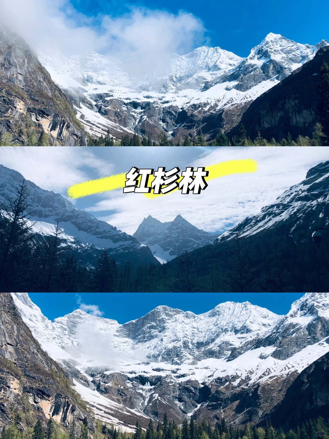 走进大山——双桥沟景点详情