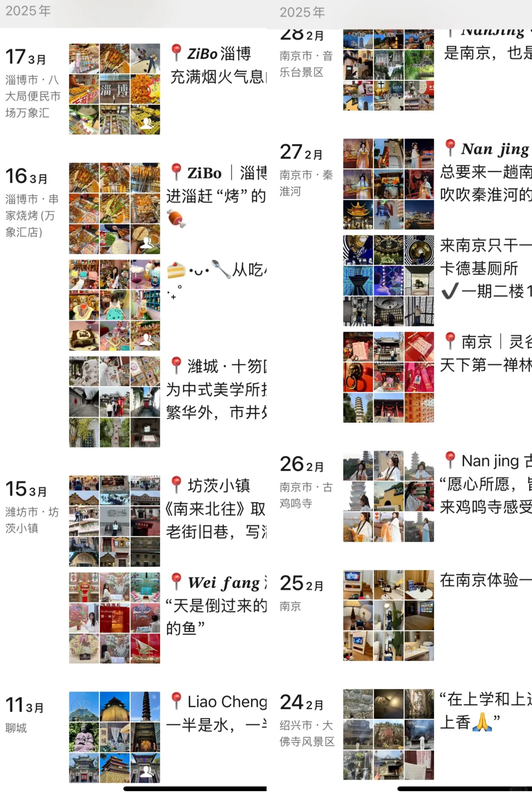 因为一个人穷游100城，一年我赚到了2.4w粉丝