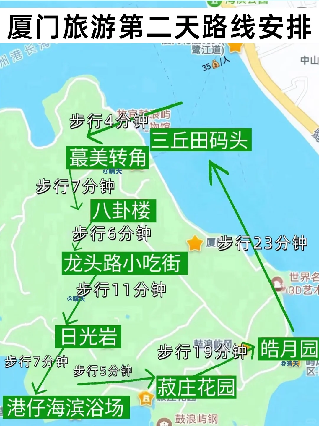 5.13📍 和闺蜜厦门快乐返程，超全建议来啦！