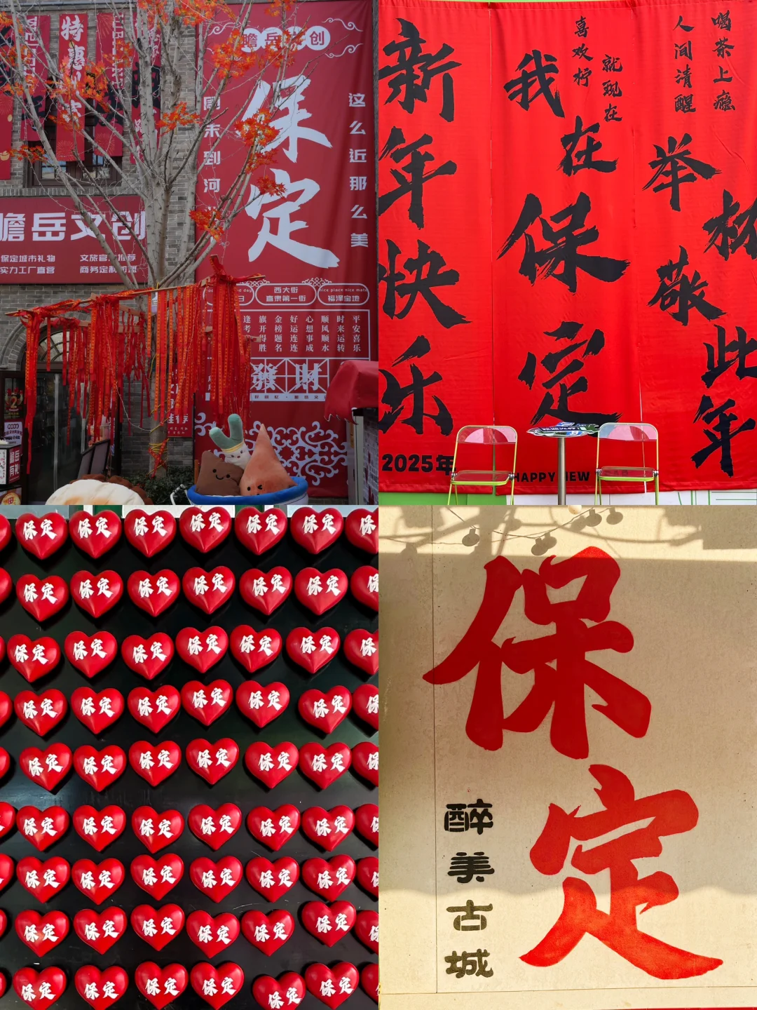 第一次去保定｜请直接copy这条一日游路线