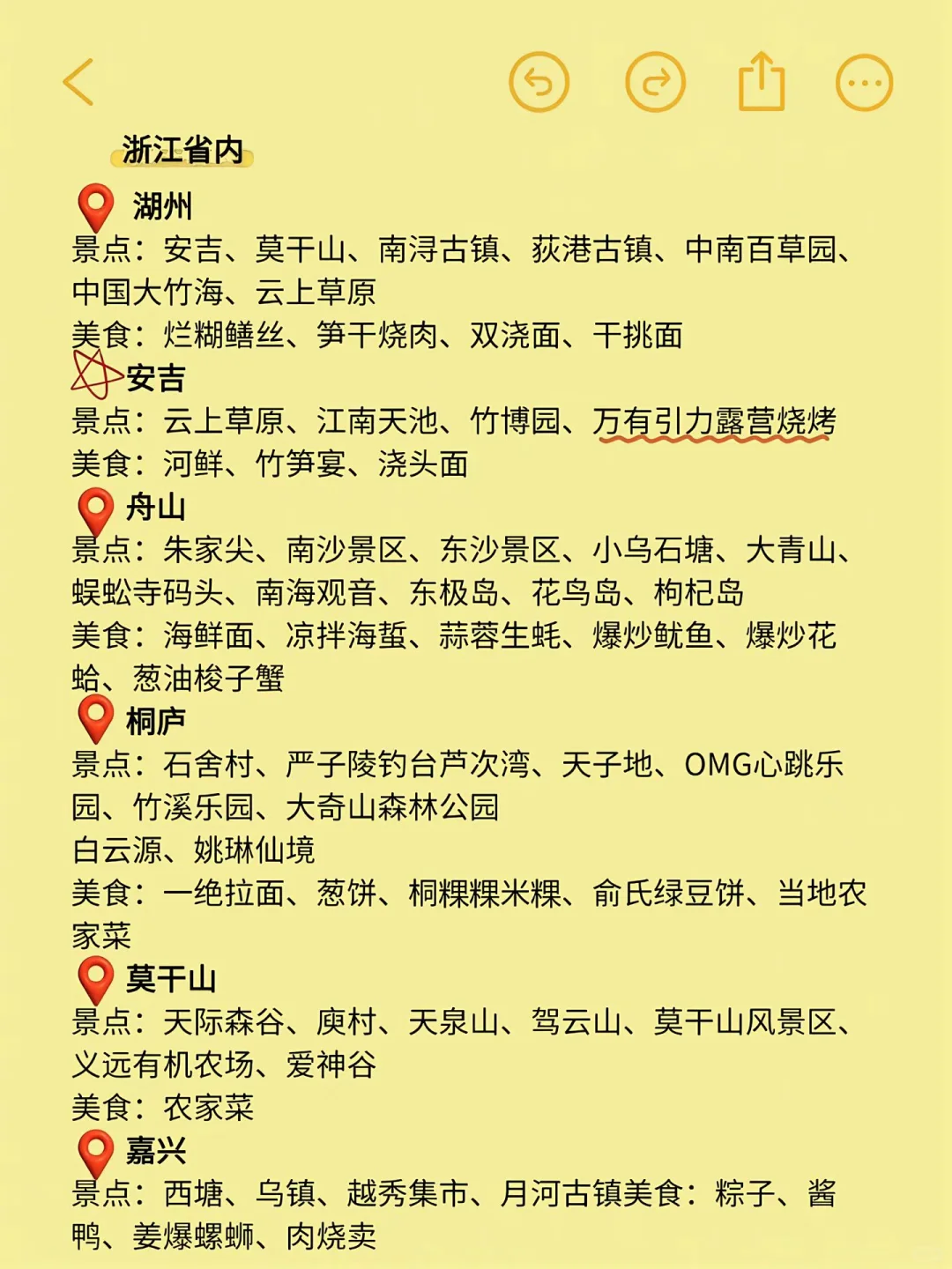 江浙沪周边游1-3天去哪里