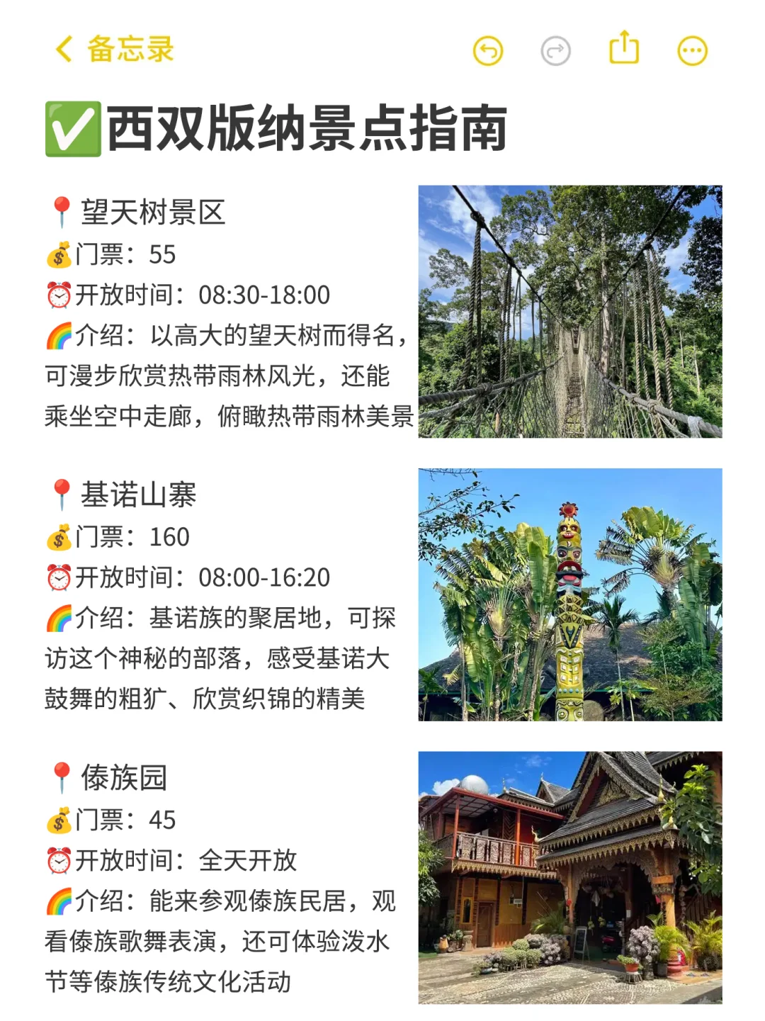 替大家试过了，西双版纳只适合玩三天