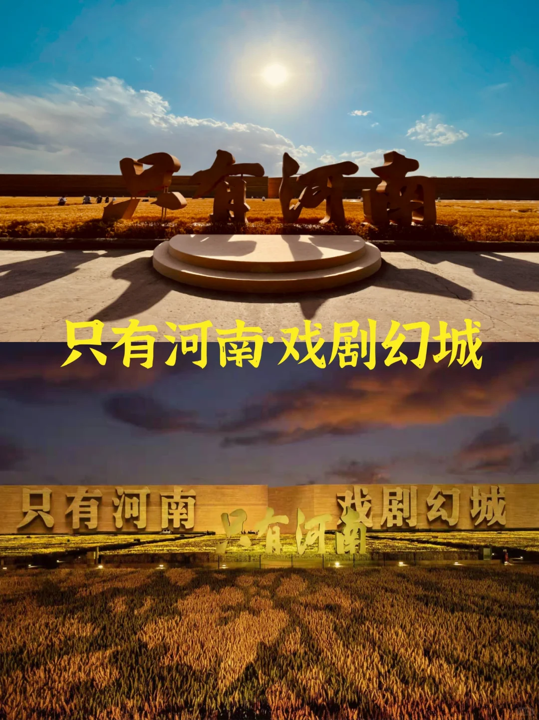 玩遍河南之郑州景区大全，来郑州游玩必看