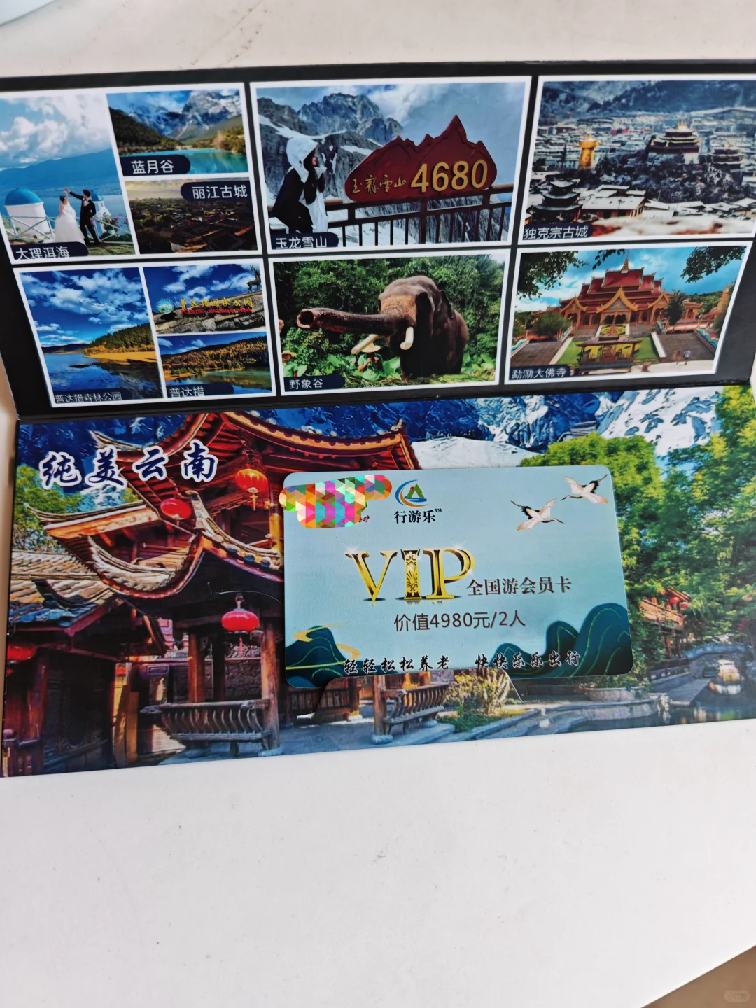 旅游卡避雷！！！